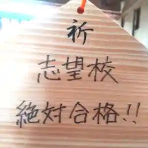 七重浜海津見神社(北海道)(2026年03月04日(水) 08時28分03秒投稿)