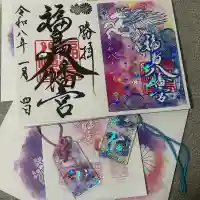 福島八幡宮(福岡県)