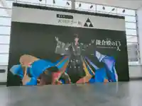 鶴岡八幡宮(神奈川県)