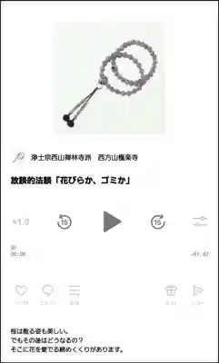 西方山極楽寺(岐阜県)