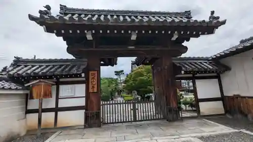 阿弥陀寺(京都府)