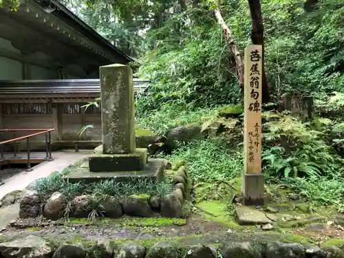 中尊寺(岩手県)