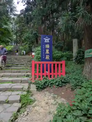 瑞鳳殿(宮城県)