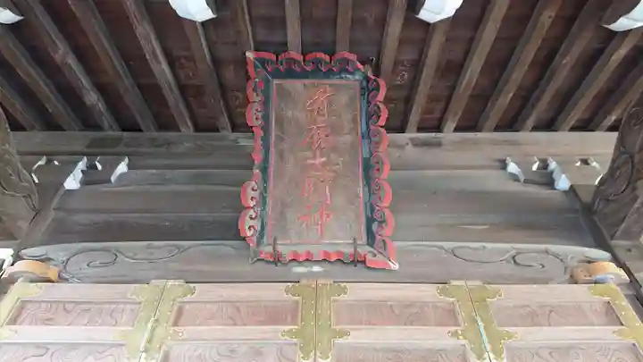 有鹿神社のその他建物