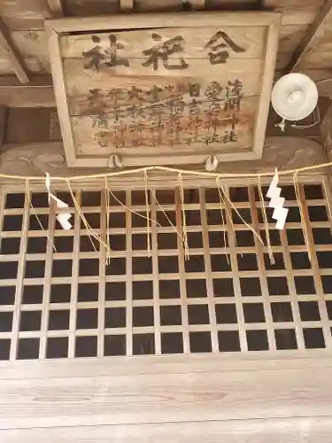 安房神社のその他建物