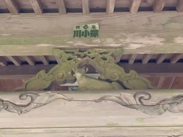菅原神社の芸術