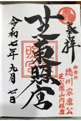 書き入れ　500円
達筆✨️