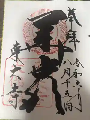 東大寺(奈良県)