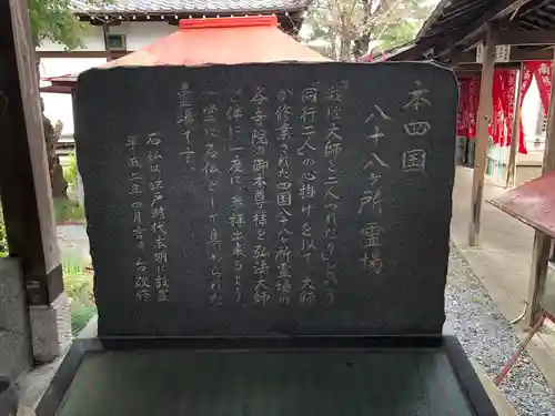 乙津寺　（鏡島弘法）(岐阜県)