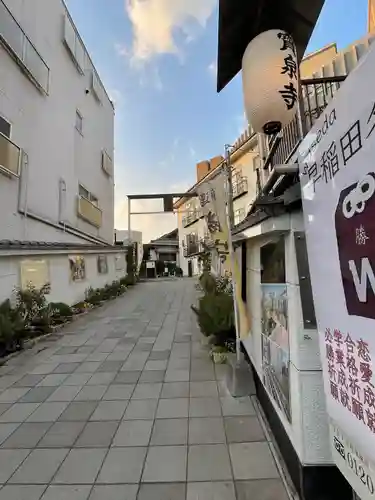 宝泉寺(東京都)