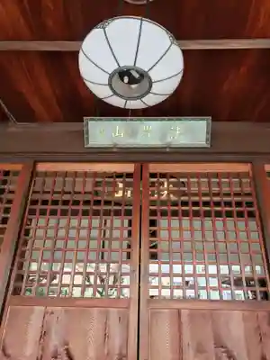 清岸寺の本殿・本堂