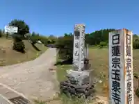 玉泉寺のその他建物