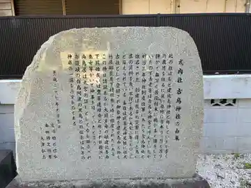 古烏神社(徳島県)