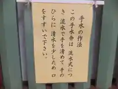 神田神社（神田明神）の手水