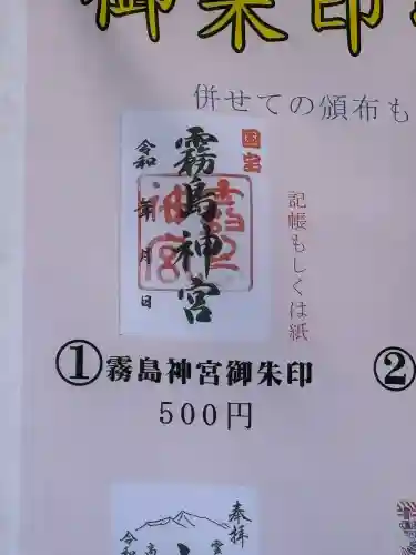 霧島神宮(鹿児島県)