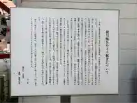 横川胡子神社(広島県)