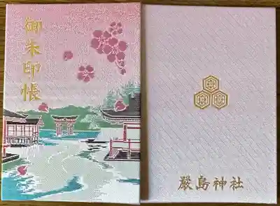 厳島神社(広島県)