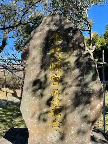 菰屋八幡宮(熊本県)