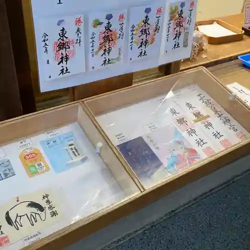 東郷神社(東京都)