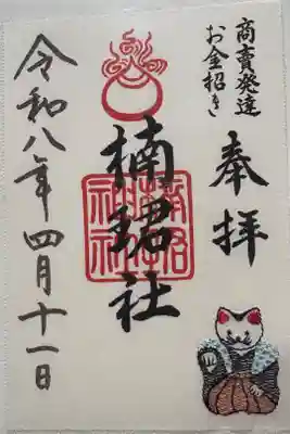 書置。刺繍。