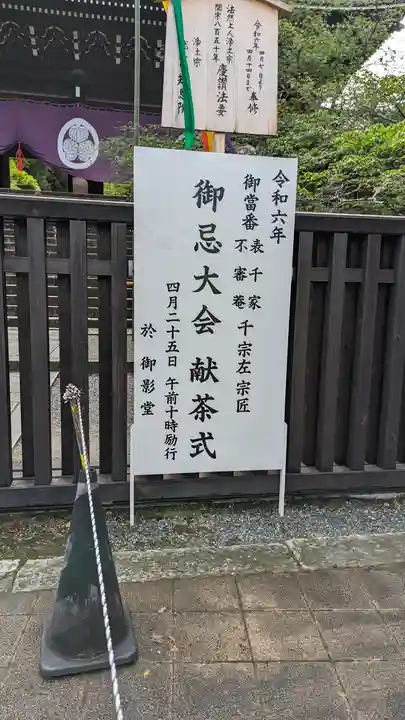 知恩院(京都府)