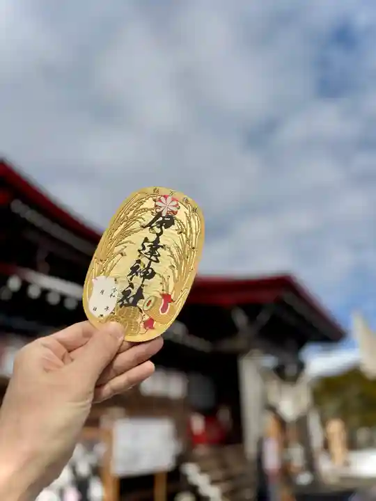 伊達神社の御朱印