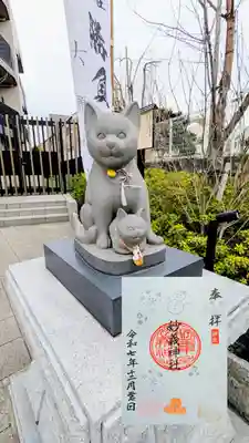 駒込妙義神社の御朱印