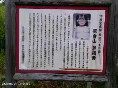 永福寺 童子堂の{uncategorized: "未分類", other: "その他", undefined: "問題あり", building: "その他建物", grave: "お墓", sacred_gate: "鳥居", guardian: "狛犬", statue: "像", buddha: "仏像", history: "歴史", nature: "自然", garden: "庭園", animal: "動物", pagoda: "塔", temizu: "手水舎", mountain_gate: "山門・神門", sanctuary: "本殿・本堂", subordinate: "末社・摂社", art: "芸術", scenery: "景色", jizo: "地蔵", ema: "絵馬", goshuin: "御朱印", omikuji: "おみくじ", items: "授与品その他", amulet: "お守り", goshuincho: "御朱印帳", eats: "食事", festival: "お祭り", votive_dance: "神楽", shichigosan: "七五三参", wedding: "結婚式", experience: "体験その他", initially: "初詣", around: "周辺", anti_infection: "感染症対策"}
