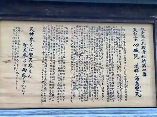 心城院(東京都)