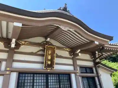 金剛院(神奈川県)