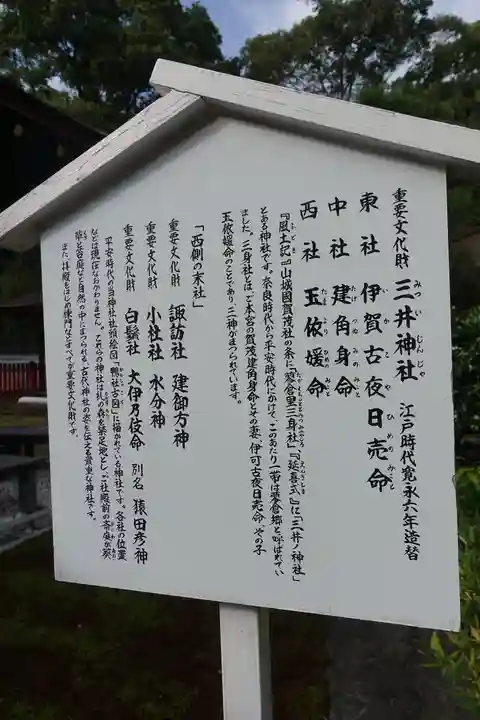 賀茂御祖神社(下鴨神社)の歴史