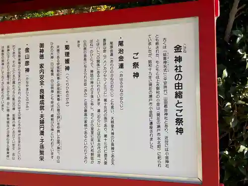 金神社(愛知県)