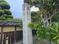 慶運寺(奈良県)