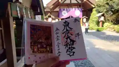 御朱印と東京大神宮