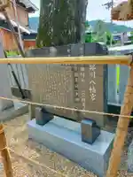 服部川八幡宮(大阪府)