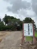 清泉寺(群馬県)