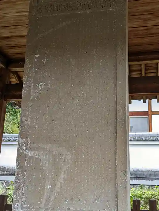 萬福寺(京都府)