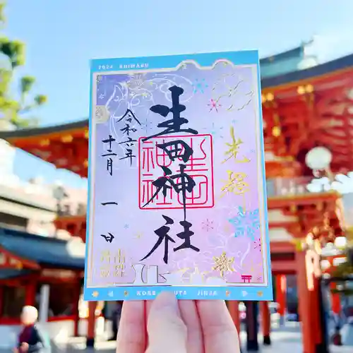 生田神社(兵庫県)