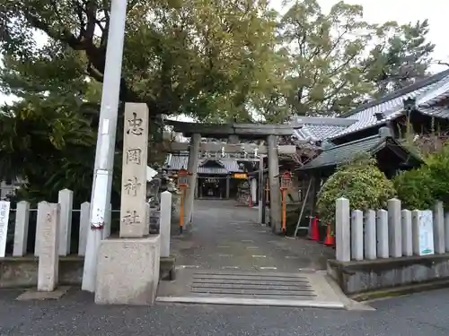 忠岡神社(大阪府)