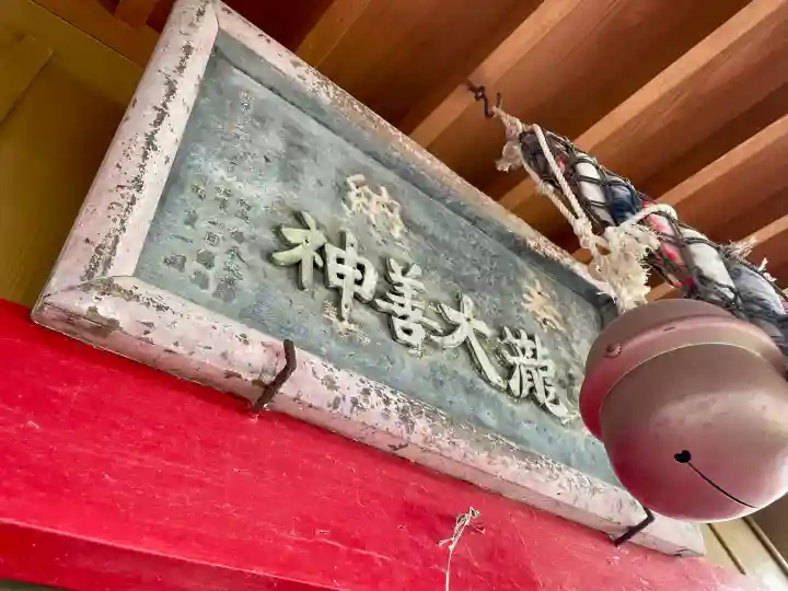 妙瀧稲荷神社(静岡県)