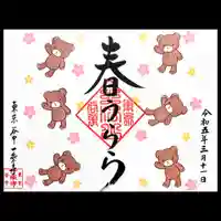 一乗寺の御朱印