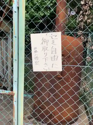 伊勝八幡宮(愛知県)