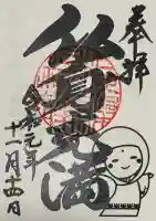 高台寺(高台寿聖禅寺・高臺寺)の御朱印