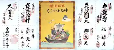 大須観音 （北野山真福寺宝生院）の御朱印