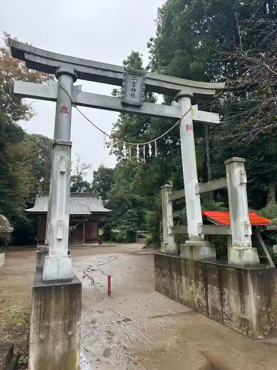 二宮神社(千葉県)