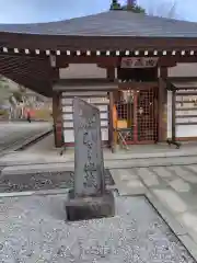 時宗総本山 遊行寺（正式：清浄光寺）(神奈川県)