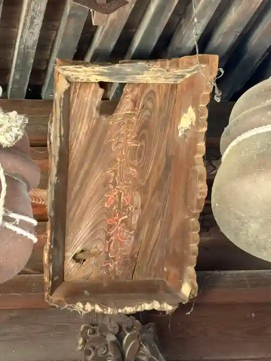 佐野赤城神社(栃木県)