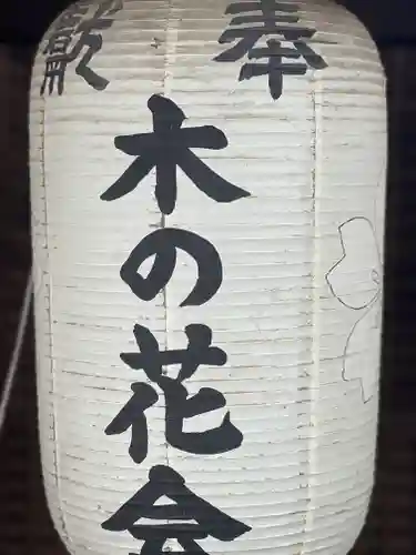 縣神社のその他建物