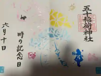 五十稲荷神社(栄寿稲荷神社)(東京都)