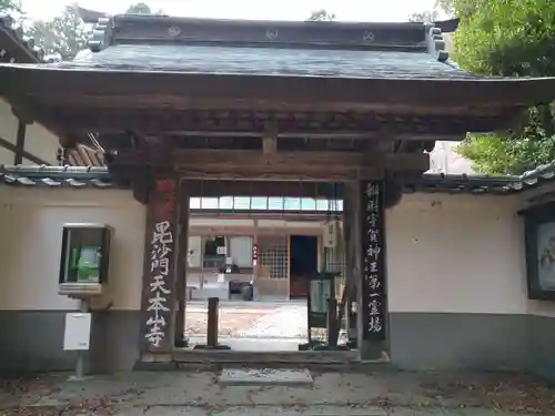 本山寺の山門・神門